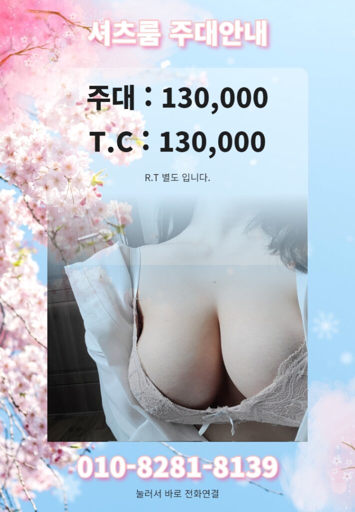 이수셔츠룸 가격