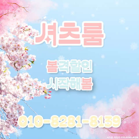 신림셔츠주대