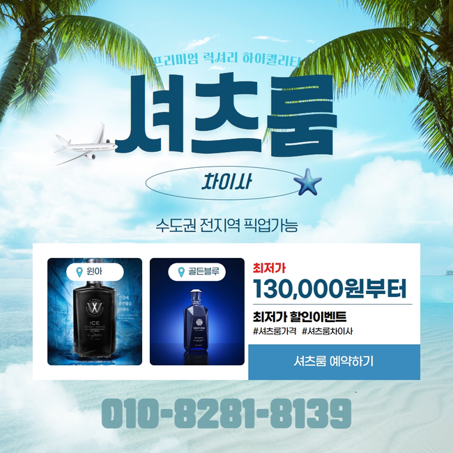 신림셔츠룸가성비
