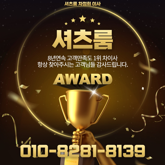 신림셔츠주대
