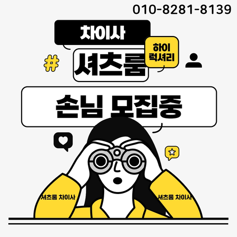 신림셔츠룸가성비