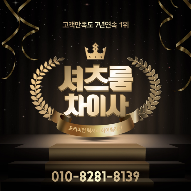 신림셔츠