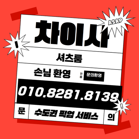 신림셔츠주대