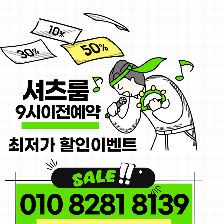 신림셔츠룸가성비