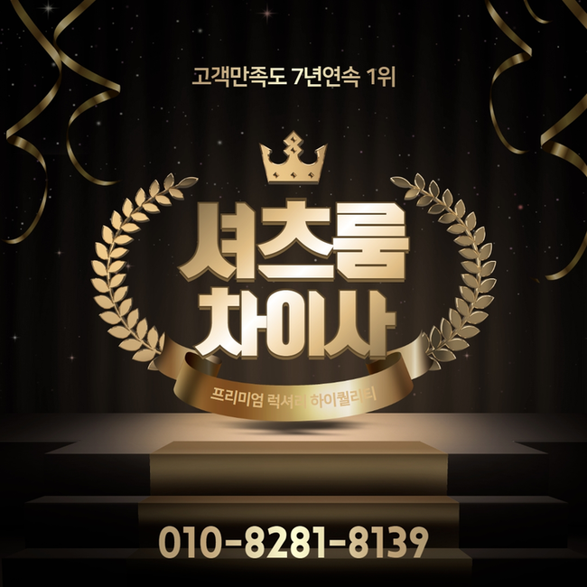 영등포셔츠룸